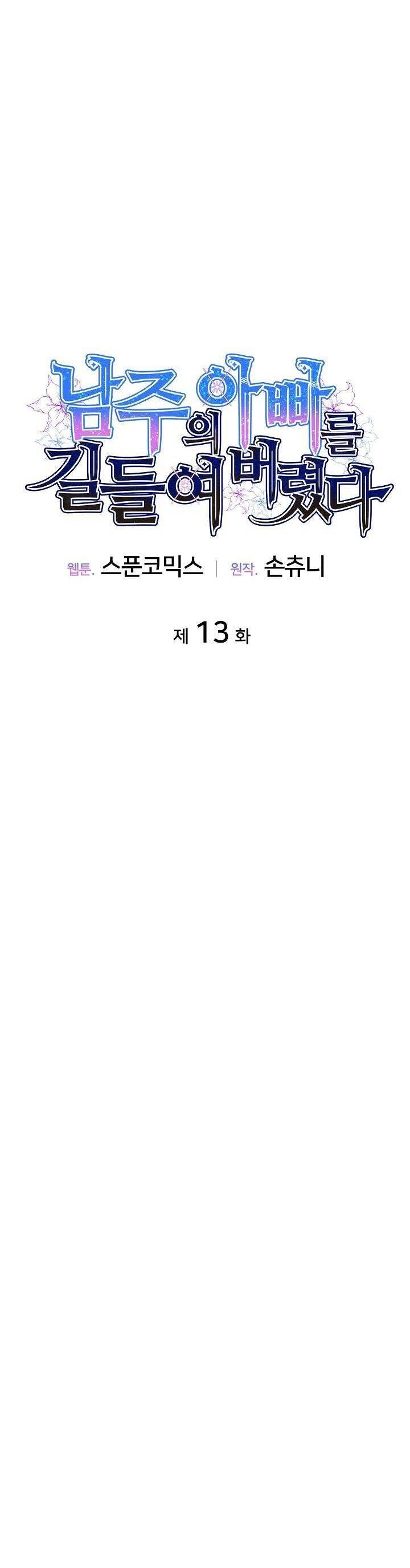 Tôi Thuần Hóa Cha Của Nam Chính Chapter 13 - 10