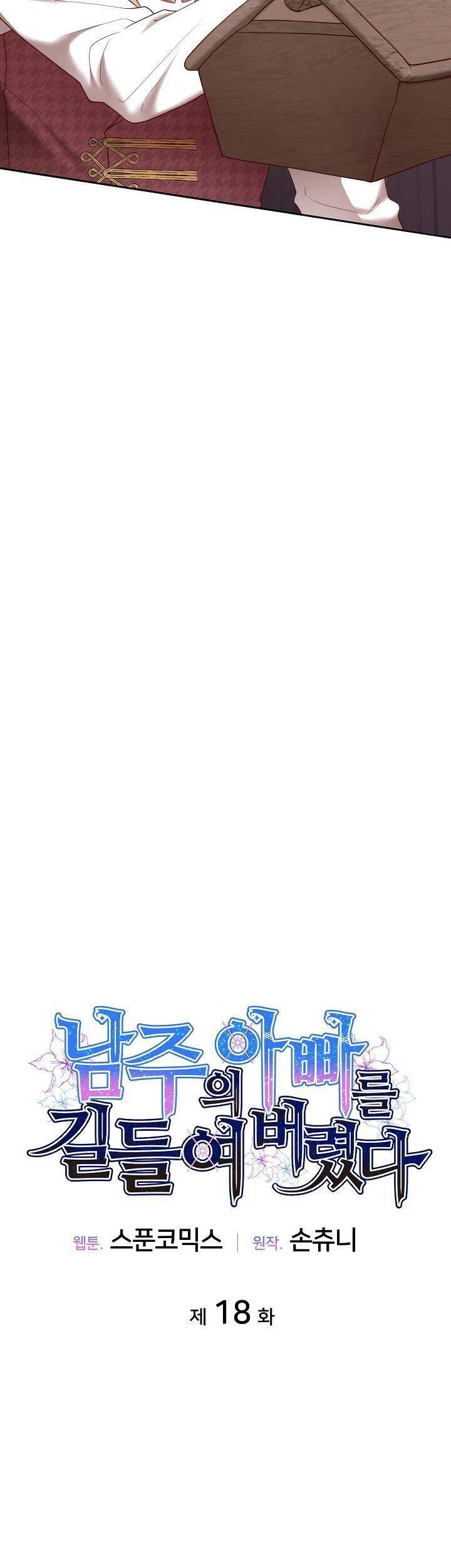 Tôi Thuần Hóa Cha Của Nam Chính Chapter 18 - 5