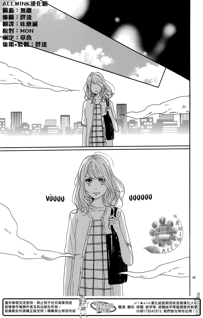 Dame Na Watashi Ni Koishite Kudasai Chapter 19 - 40