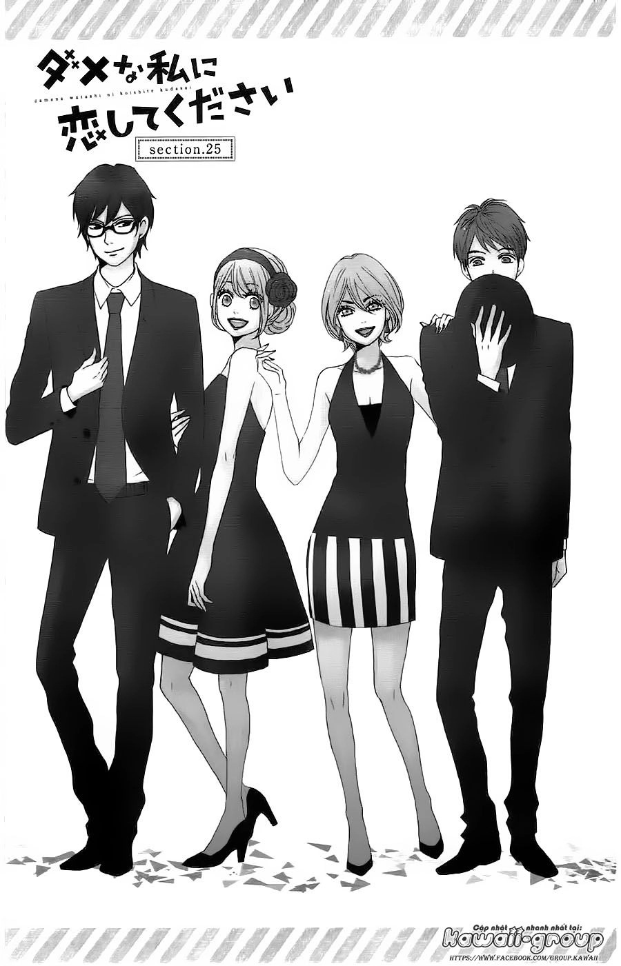 Dame Na Watashi Ni Koishite Kudasai Chapter 25 - 5