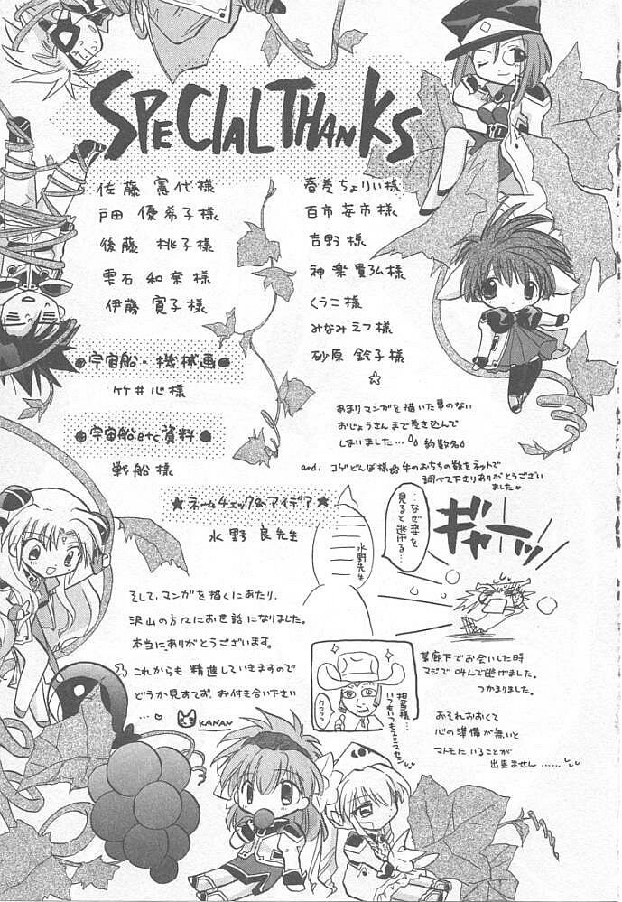 Galaxy Angel Chapter 7 - 24