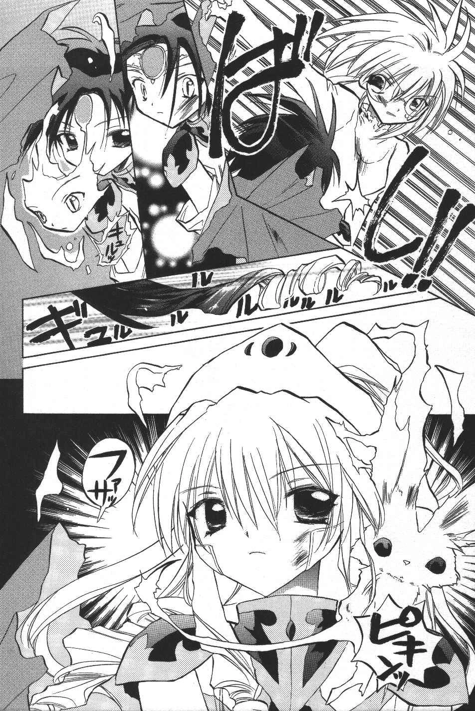 Galaxy Angel Chapter 12 - 4