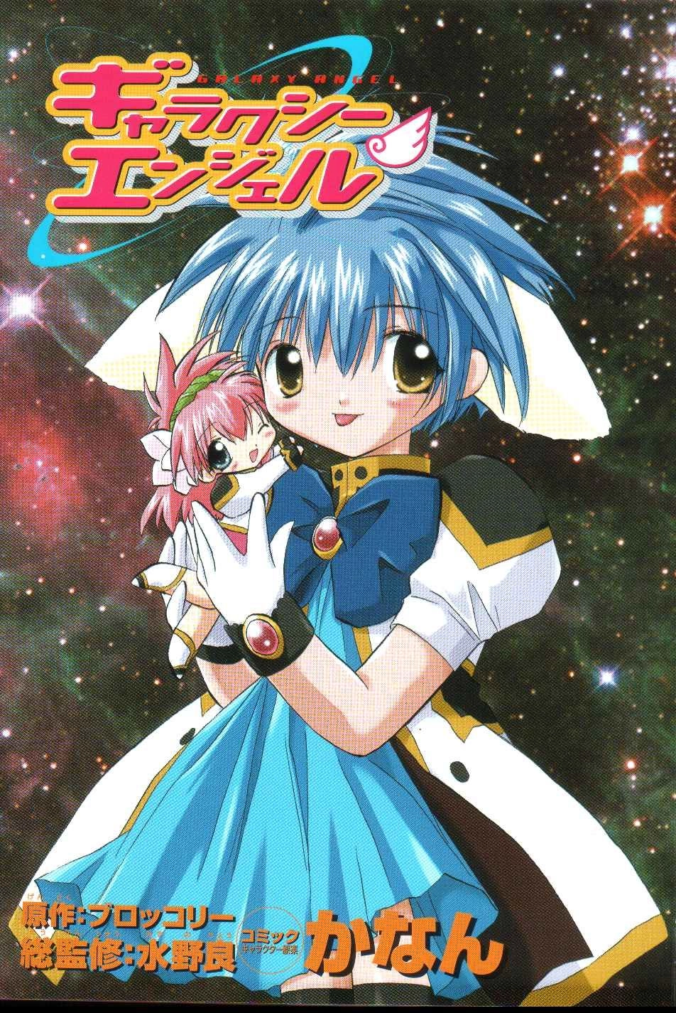 Galaxy Angel Chapter 15 - 2