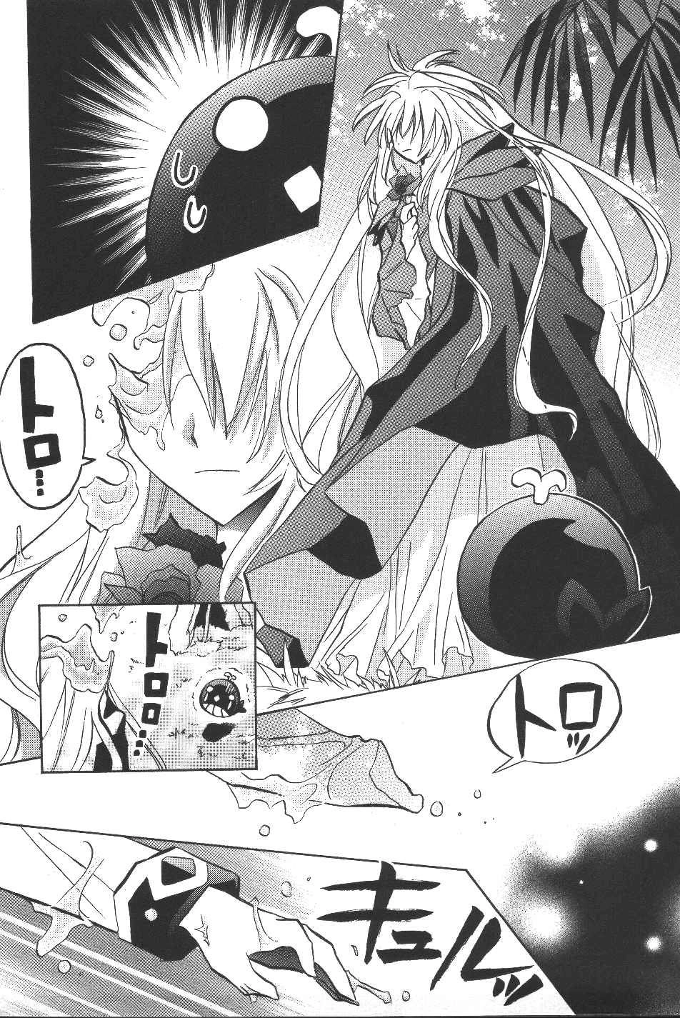 Galaxy Angel Chapter 17 - 29