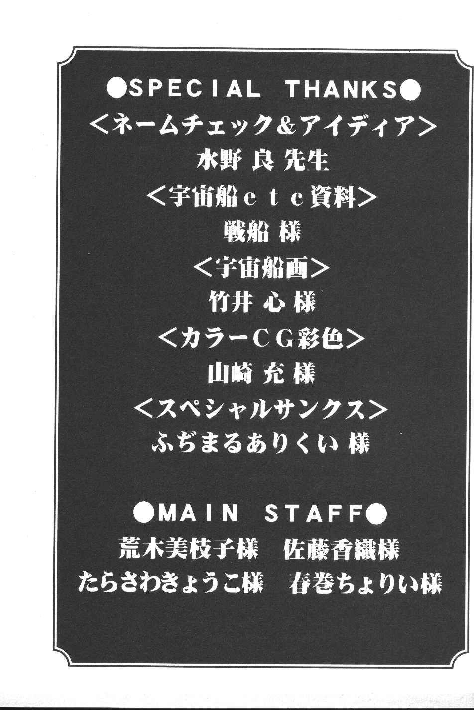 Galaxy Angel Chapter 20 - 25