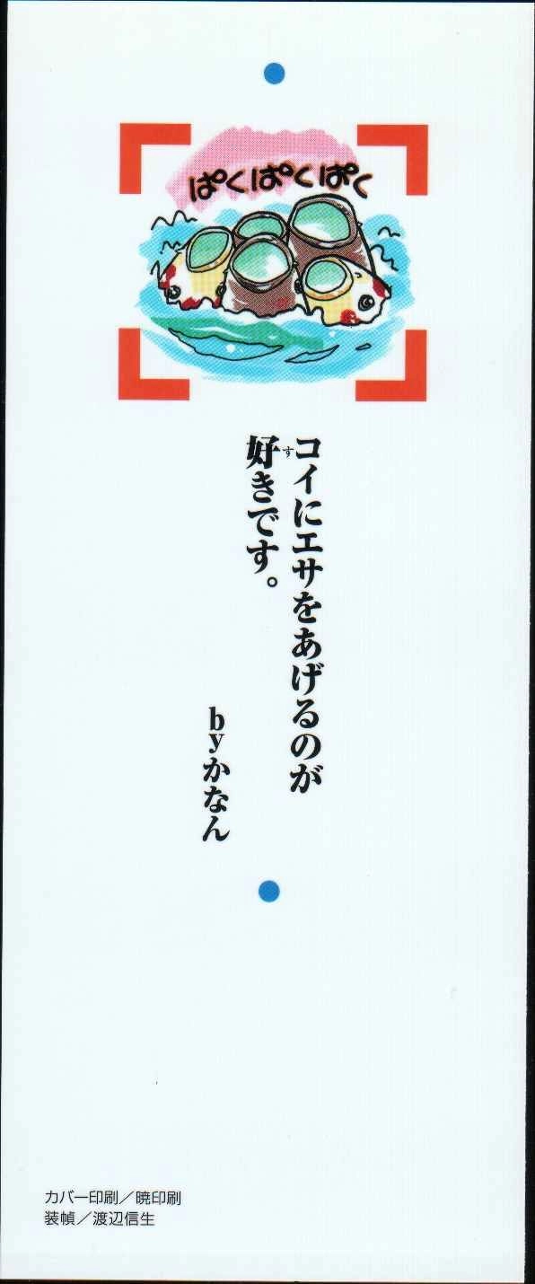 Galaxy Angel Chapter 20 - 32