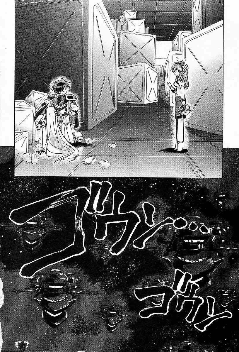 Galaxy Angel Chapter 21 - 34