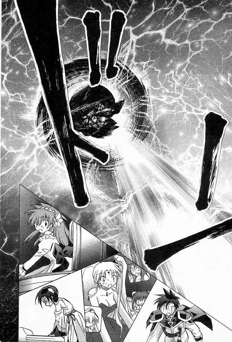 Galaxy Angel Chapter 26 - 22