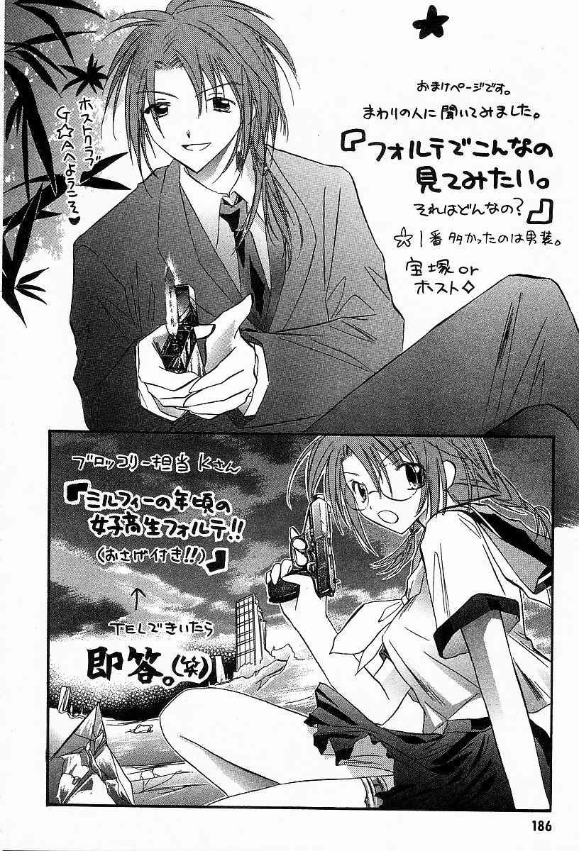 Galaxy Angel Chapter 26 - 31