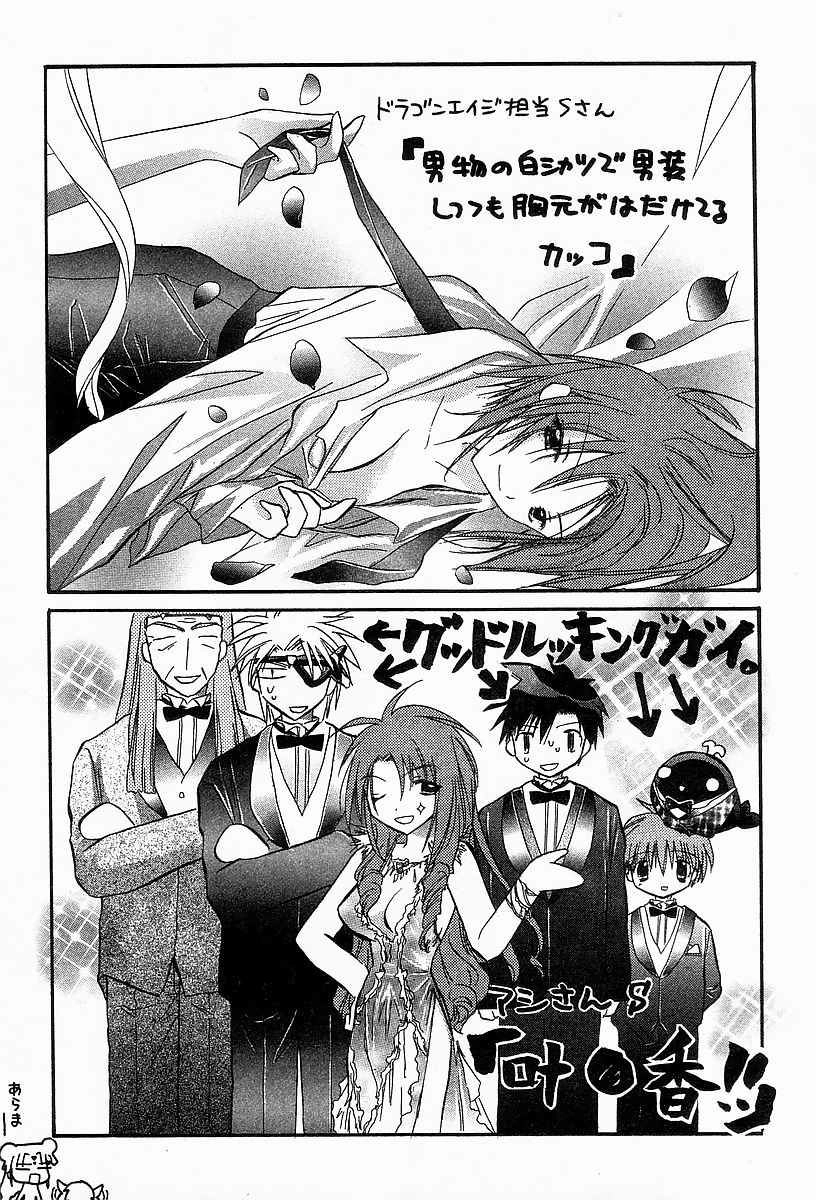 Galaxy Angel Chapter 26 - 32