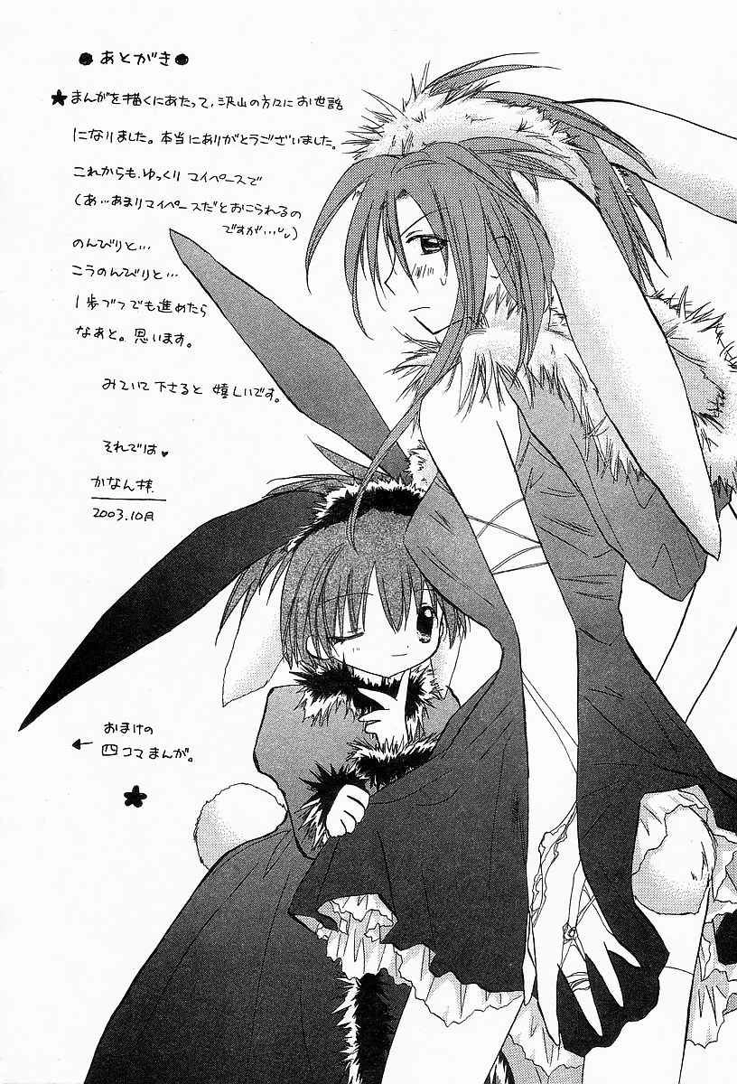 Galaxy Angel Chapter 26 - 33