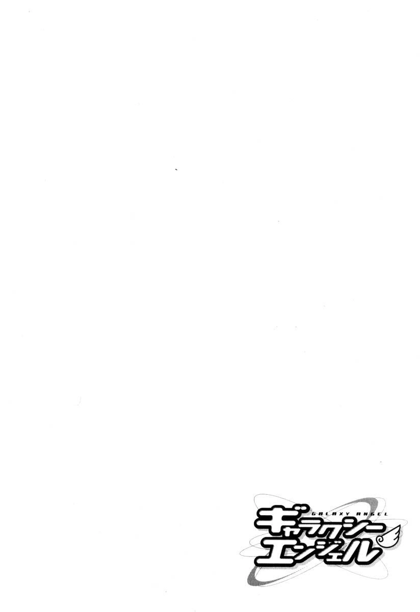 Galaxy Angel Chapter 28 - 32