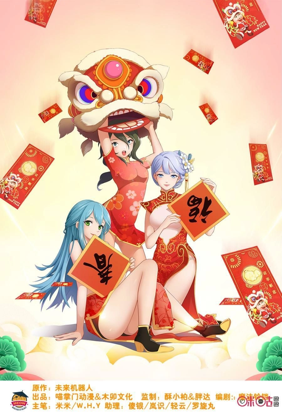 Tu Tiên Cuồng Thần Chapter 9 - 2