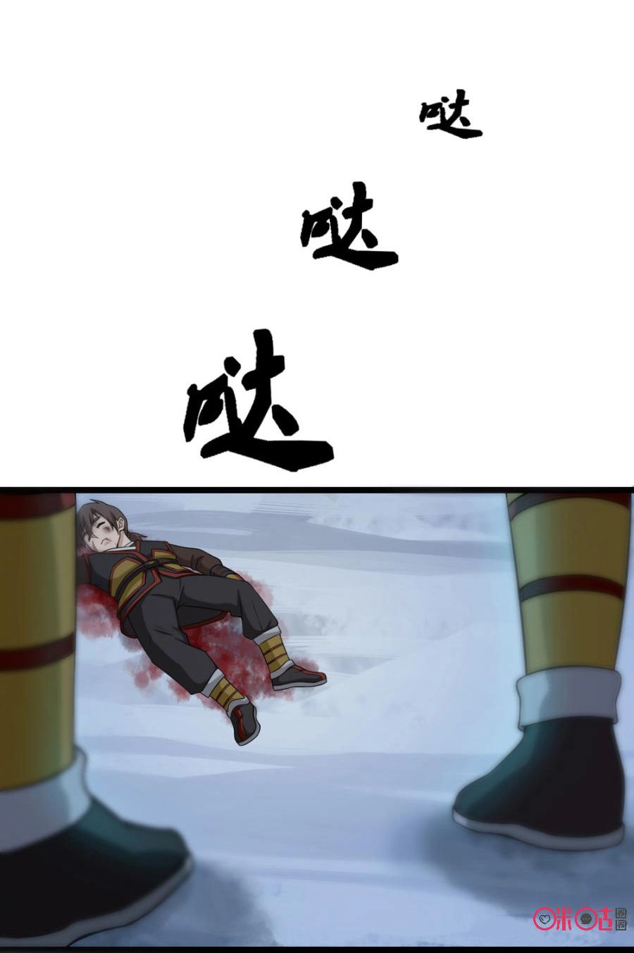 Tu Tiên Cuồng Thần Chapter 23 - 4