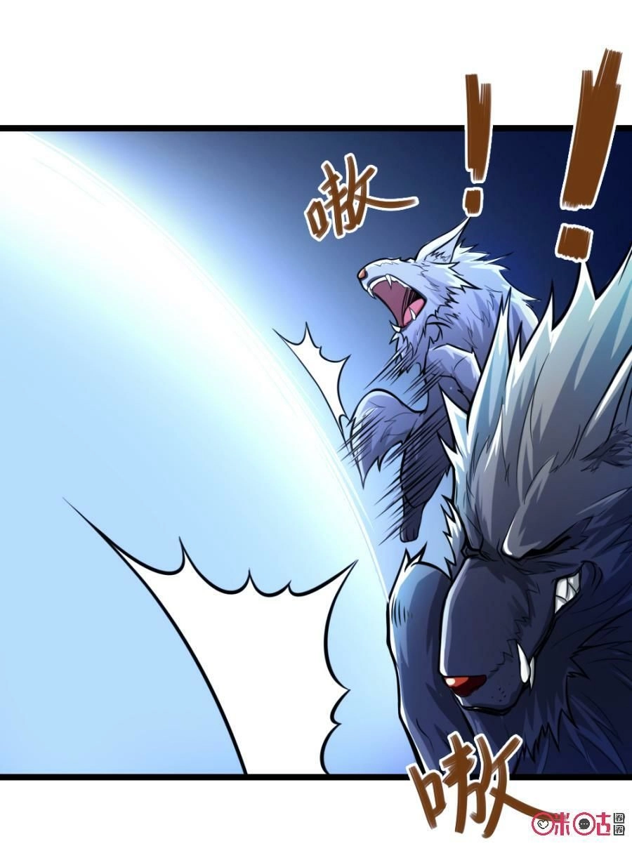 Tu Tiên Cuồng Thần Chapter 23 - 23