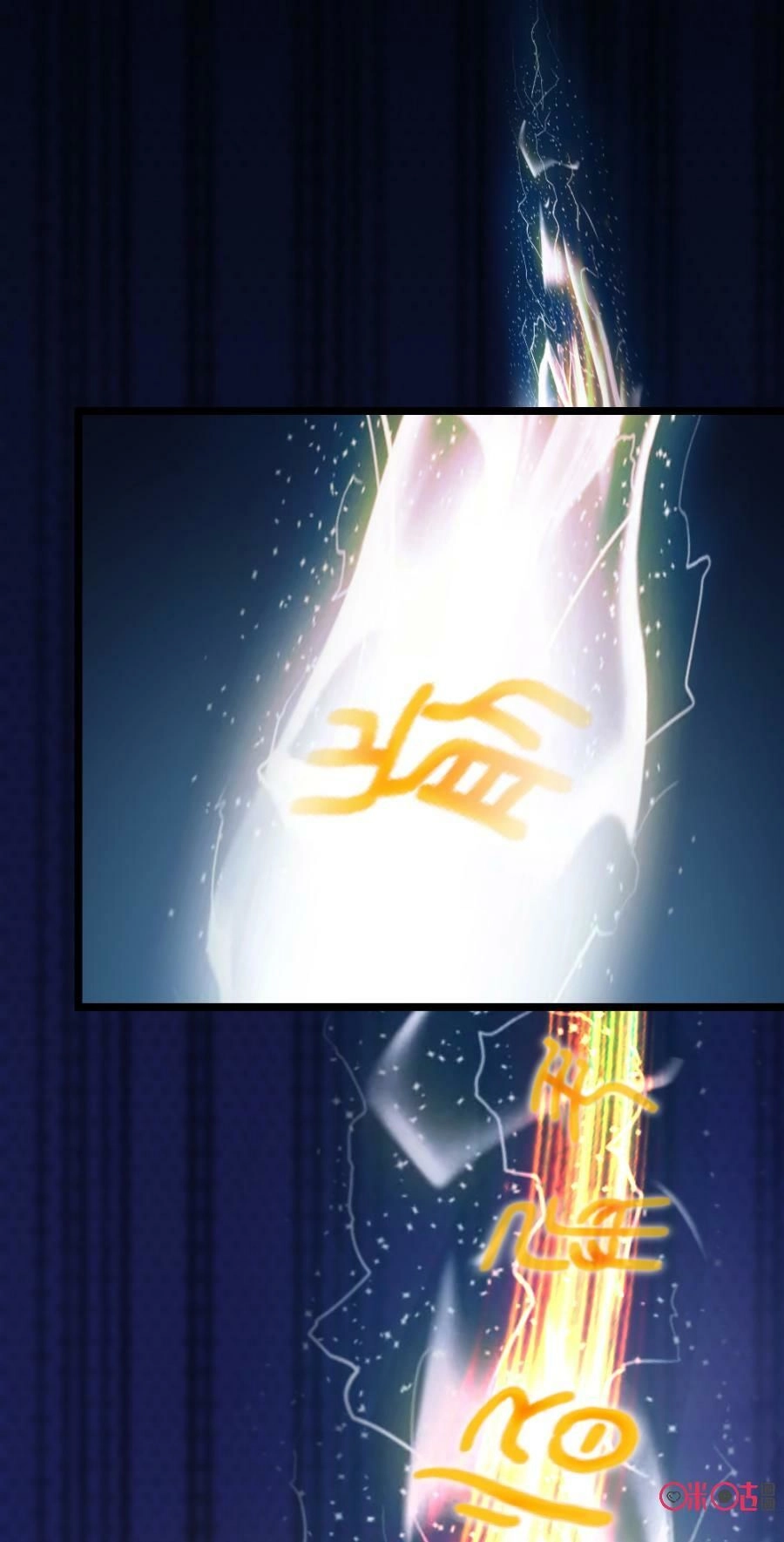 Tu Tiên Cuồng Thần Chapter 24 - 22