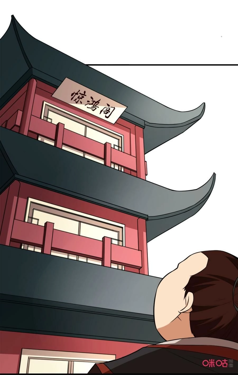 Tu Tiên Cuồng Thần Chapter 27 - 15