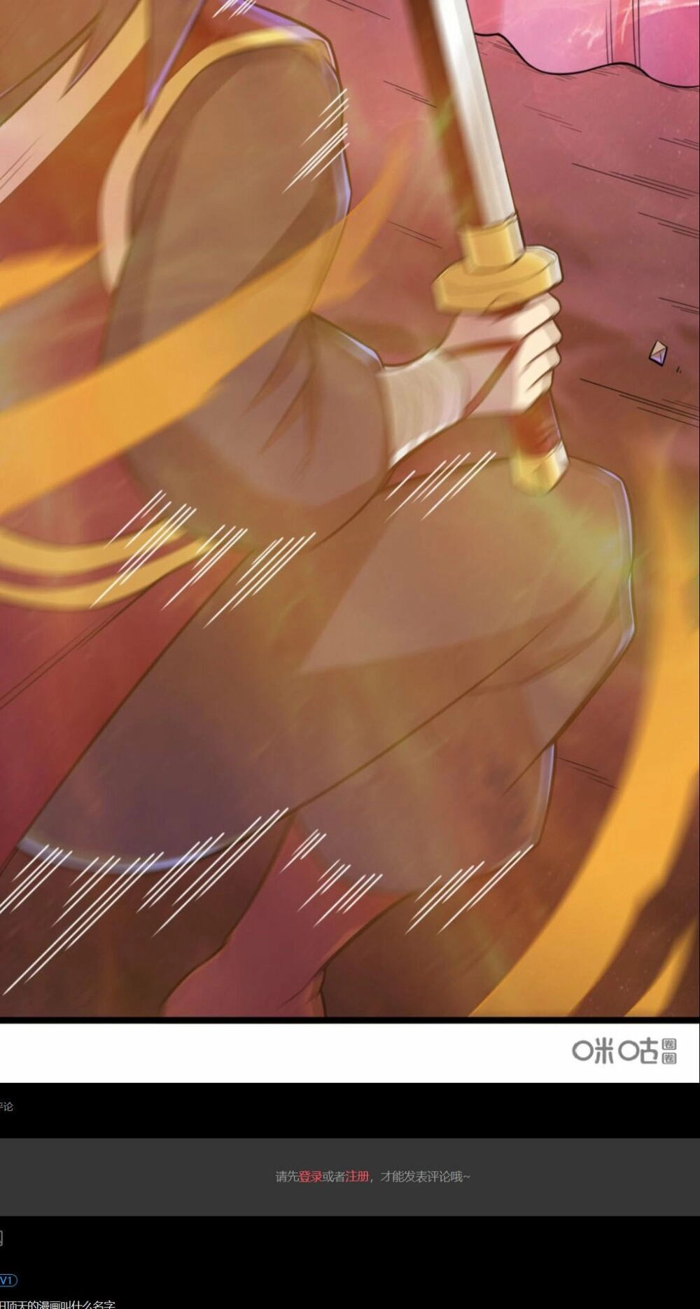 Tu Tiên Cuồng Thần Chapter 77 - 29