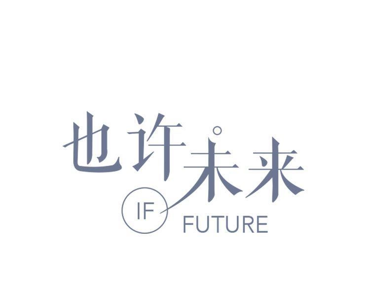 Có Lẽ Là Ở Tương Lai Chapter 12 - 10