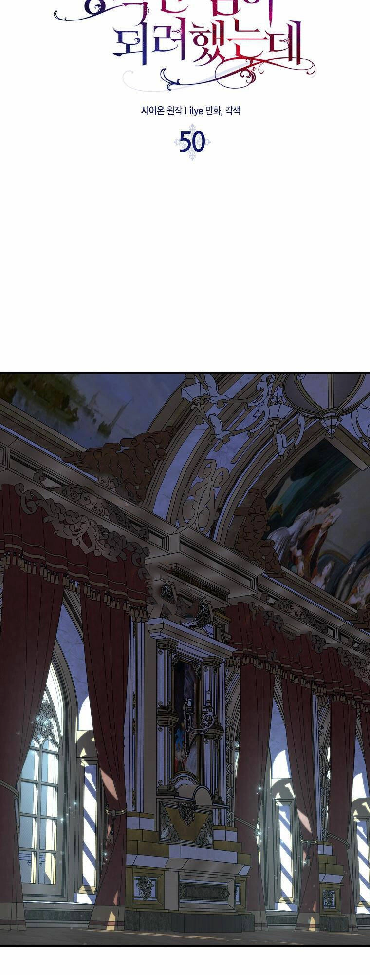 Nguyện Trở Thành Thanh Kiếm Trung Thành Bảo Vệ Em Chapter 50.1 - 37