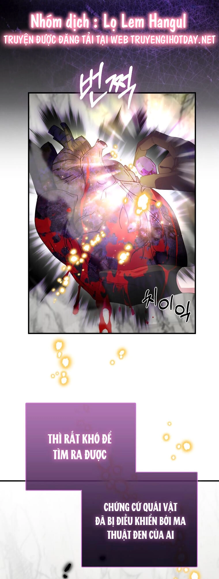 Nguyện Trở Thành Thanh Kiếm Trung Thành Bảo Vệ Em Chapter 64.2 - 1