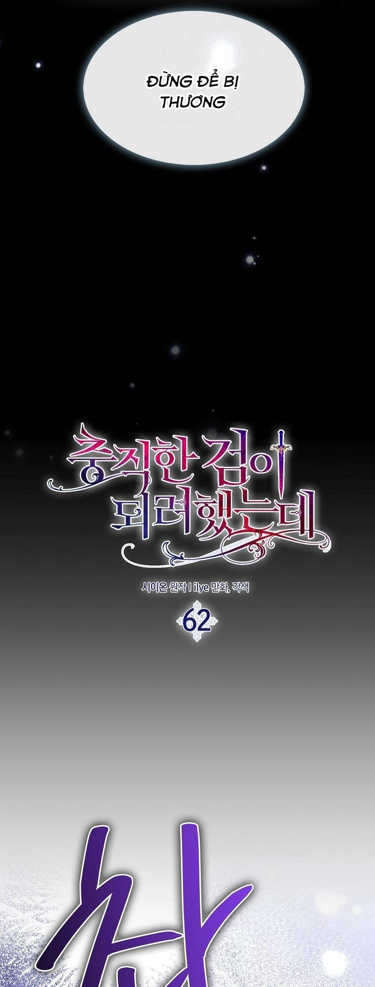 Nguyện Trở Thành Thanh Kiếm Trung Thành Bảo Vệ Em Chapter 62.1 - 32