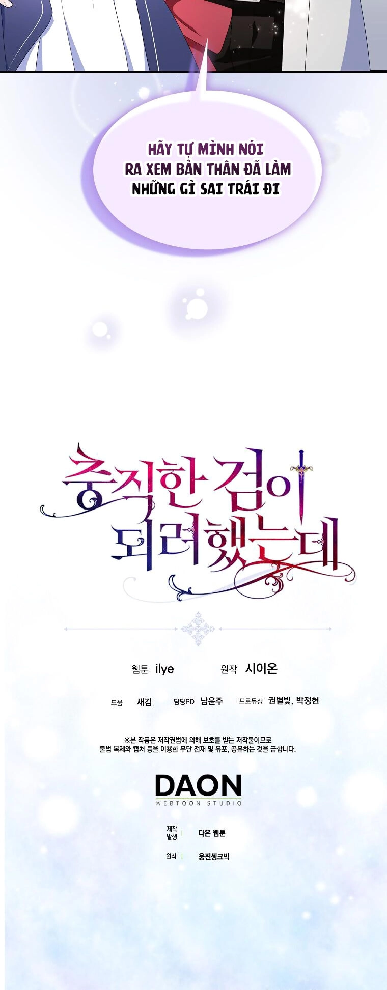 Nguyện Trở Thành Thanh Kiếm Trung Thành Bảo Vệ Em Chapter 66.2 - 3