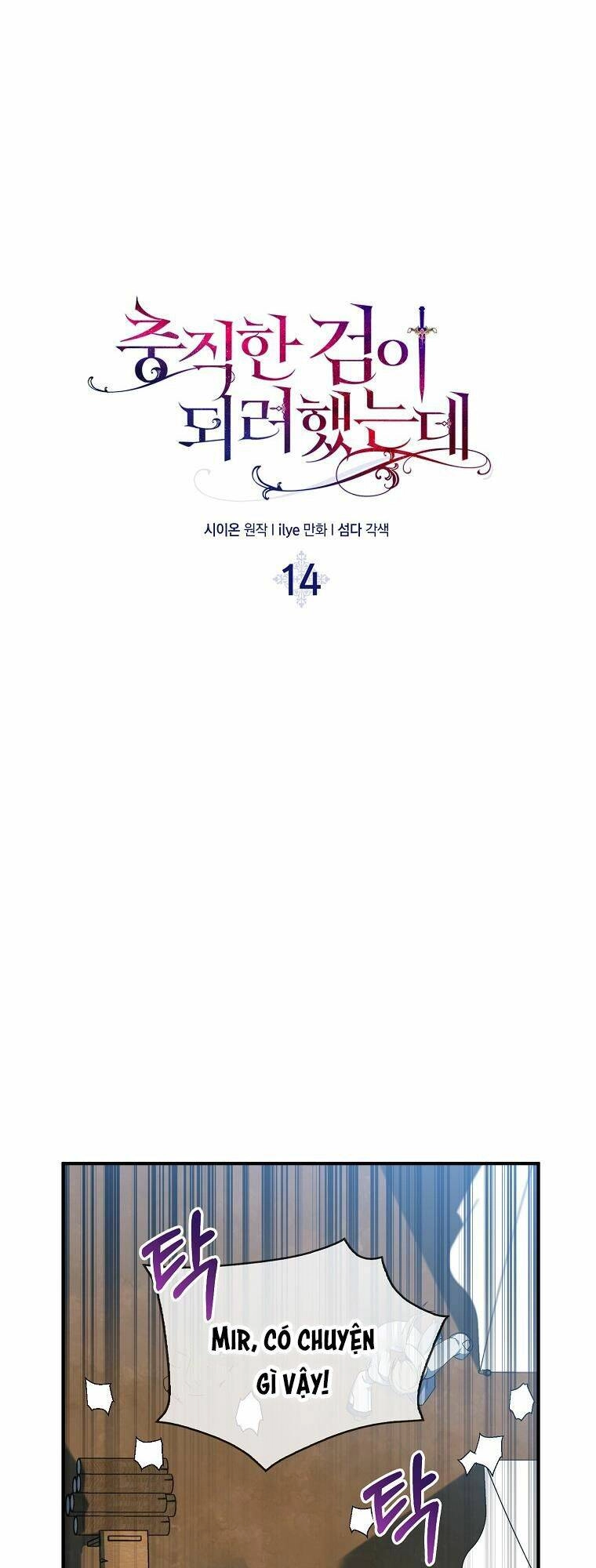 Nguyện Trở Thành Thanh Kiếm Trung Thành Bảo Vệ Em Chapter 14 - 5