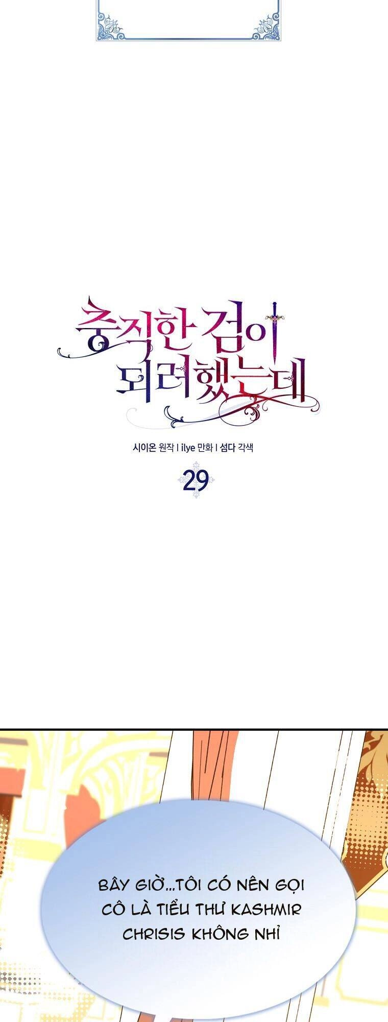 Nguyện Trở Thành Thanh Kiếm Trung Thành Bảo Vệ Em Chapter 29.1 - 5