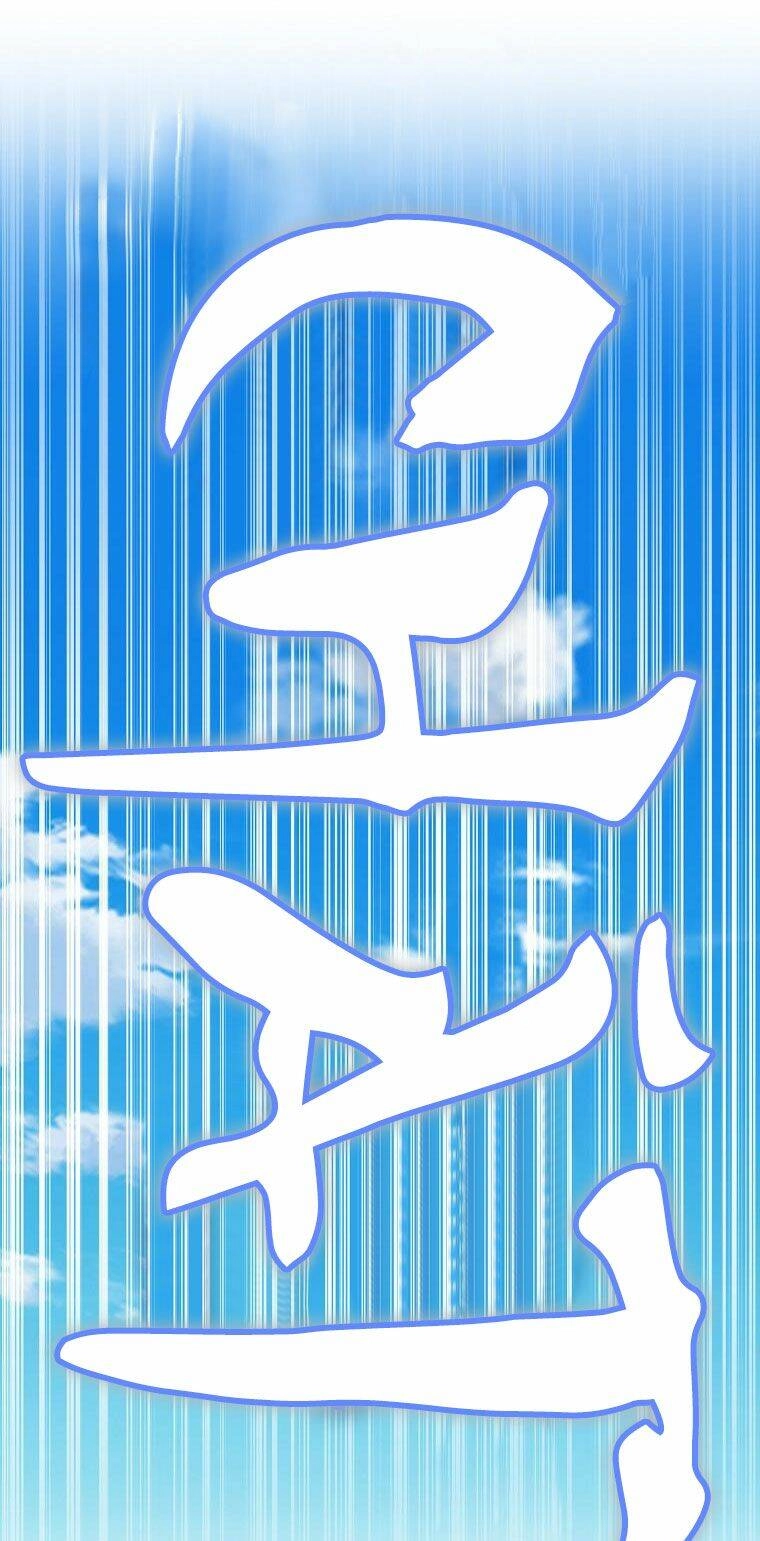 Nguyện Trở Thành Thanh Kiếm Trung Thành Bảo Vệ Em Chapter 32.1 - 69