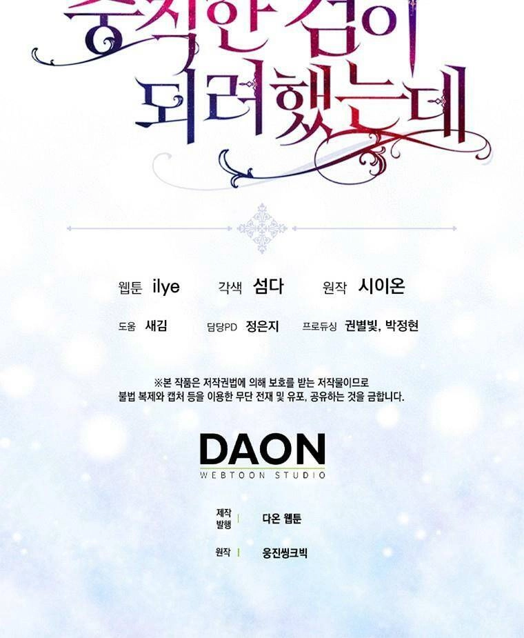 Nguyện Trở Thành Thanh Kiếm Trung Thành Bảo Vệ Em Chapter 33.2 - 12