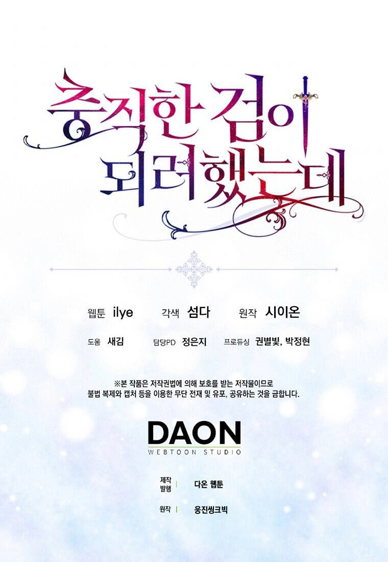 Nguyện Trở Thành Thanh Kiếm Trung Thành Bảo Vệ Em Chapter 34 - 97