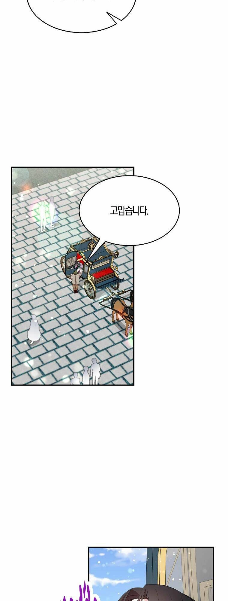 Nguyện Trở Thành Thanh Kiếm Trung Thành Bảo Vệ Em Chapter 35.1 - 8