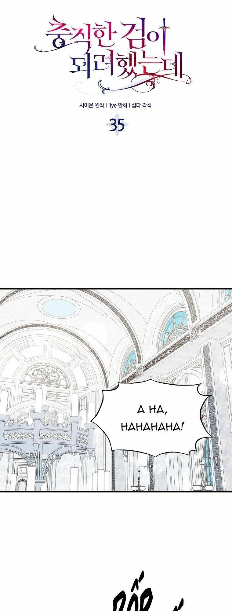 Nguyện Trở Thành Thanh Kiếm Trung Thành Bảo Vệ Em Chapter 35.1 - 23