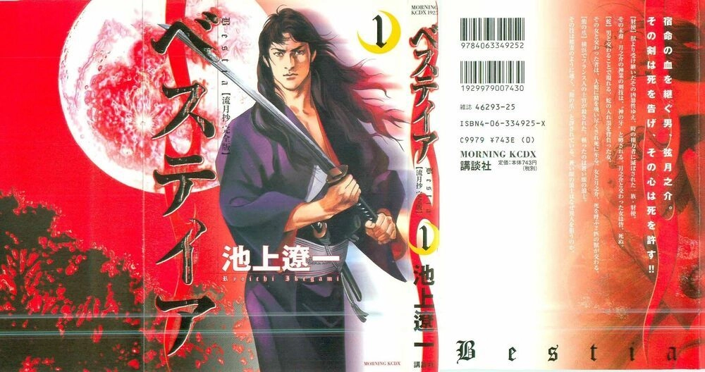 Bestia Chapter 1 - 2