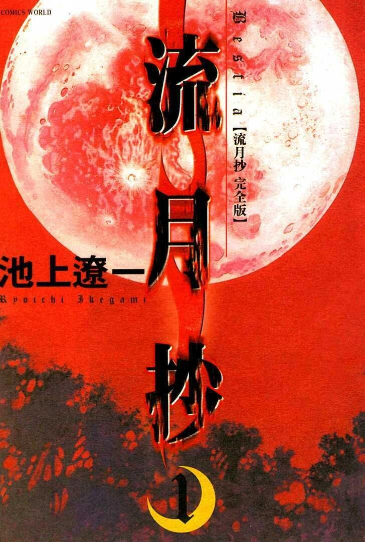 Bestia Chapter 1 - 3