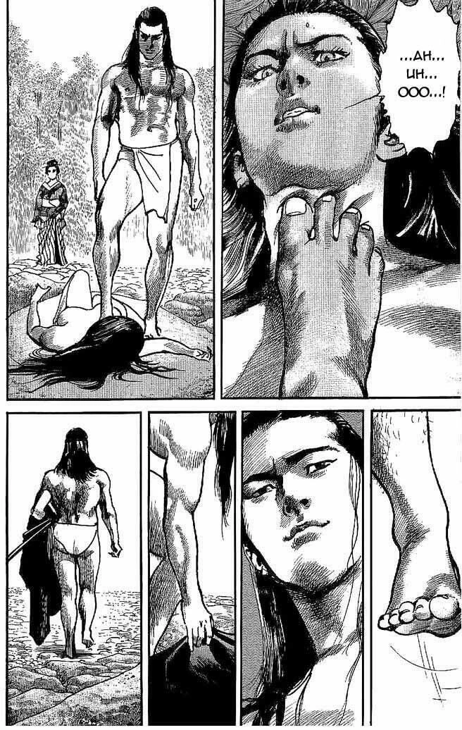 Bestia Chapter 5 - 21