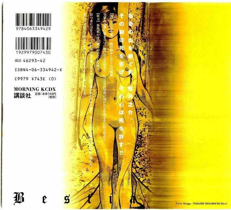 Bestia Chapter 7 - 3