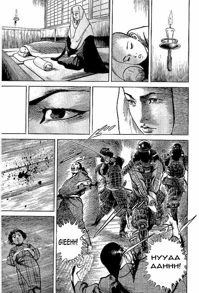 Bestia Chapter 7 - 28