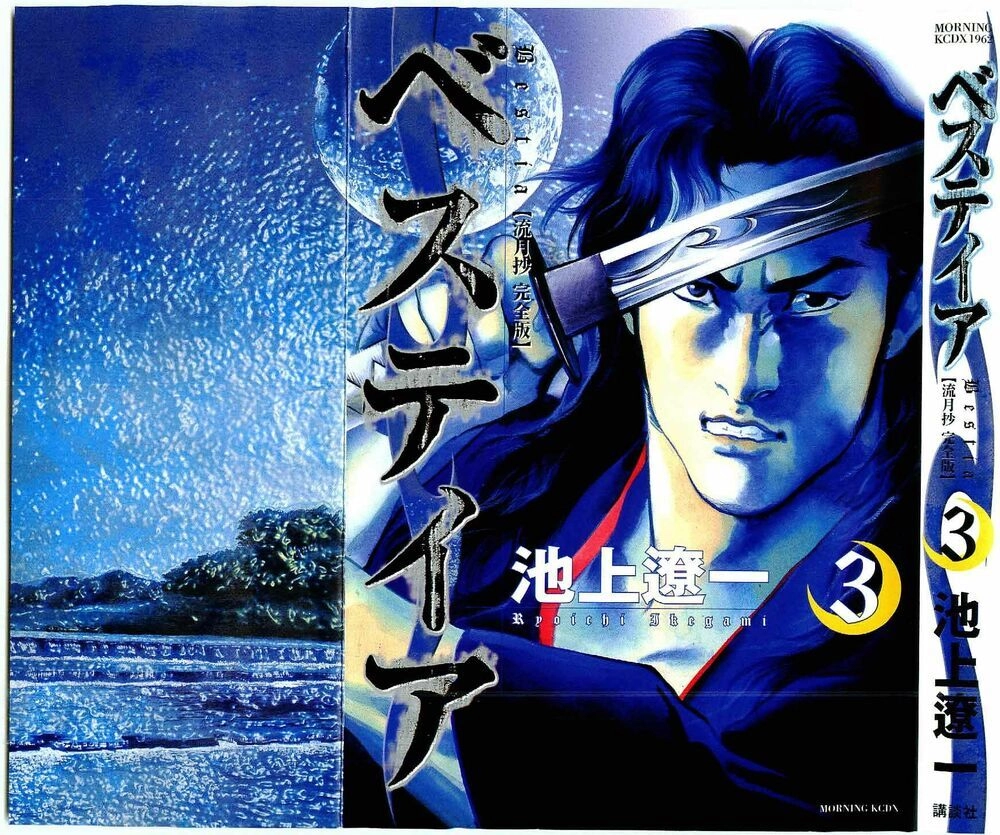 Bestia Chapter 12 - 1