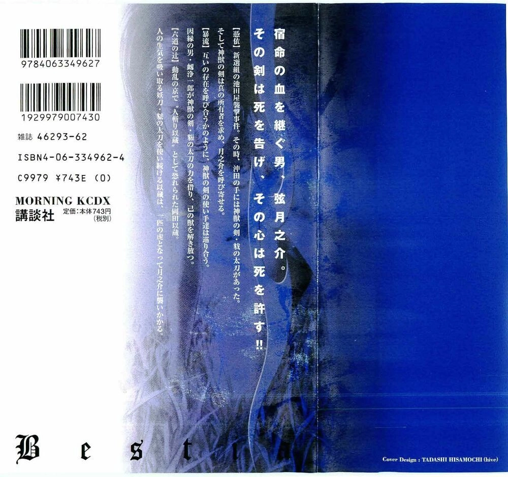 Bestia Chapter 12 - 2