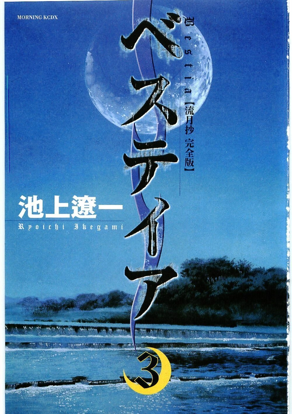 Bestia Chapter 12 - 4