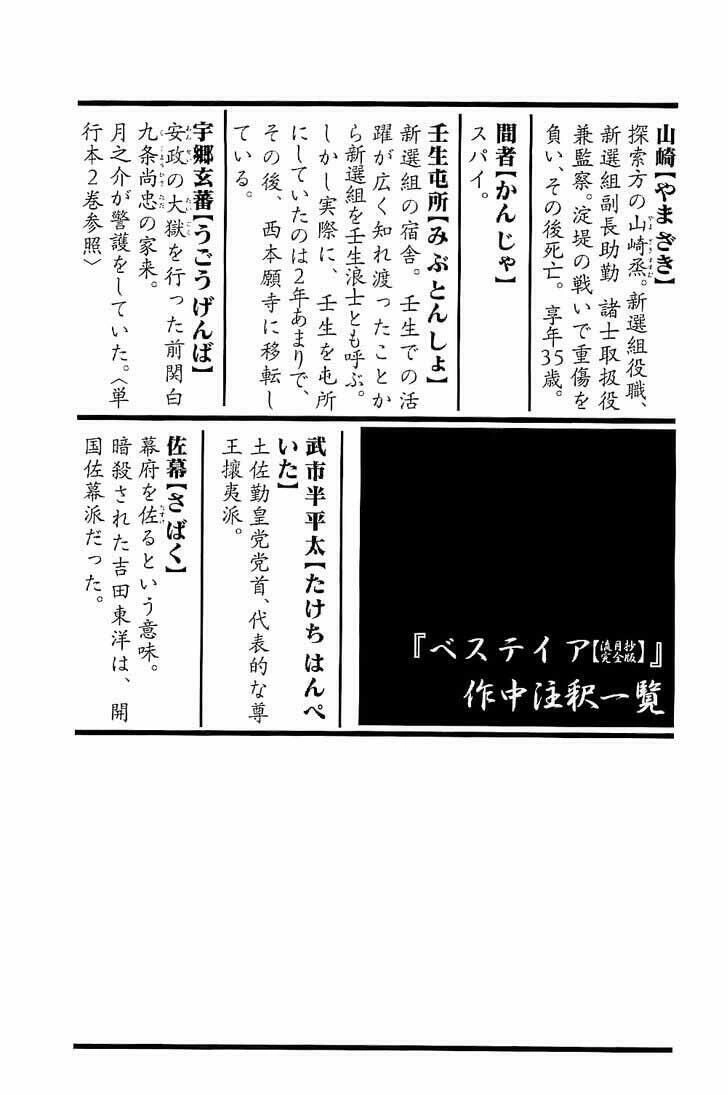 Bestia Chapter 18 - 31