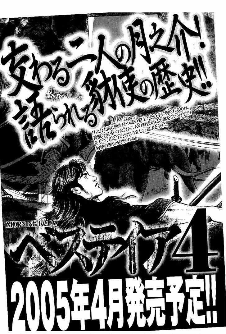 Bestia Chapter 18 - 34