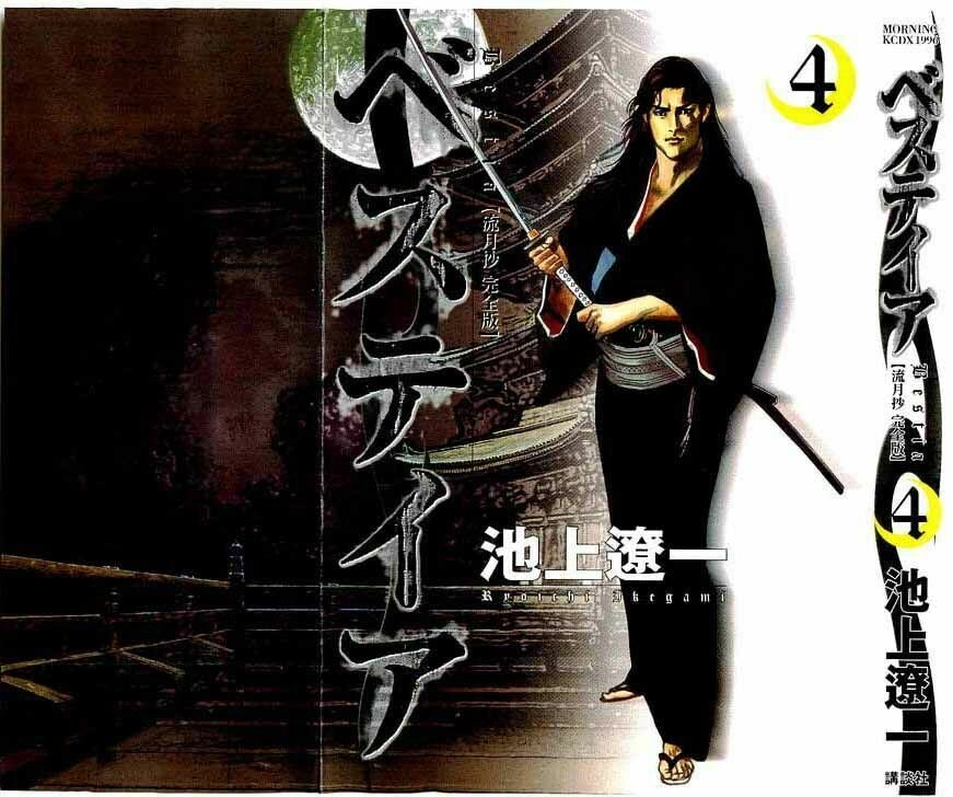 Bestia Chapter 19 - 2