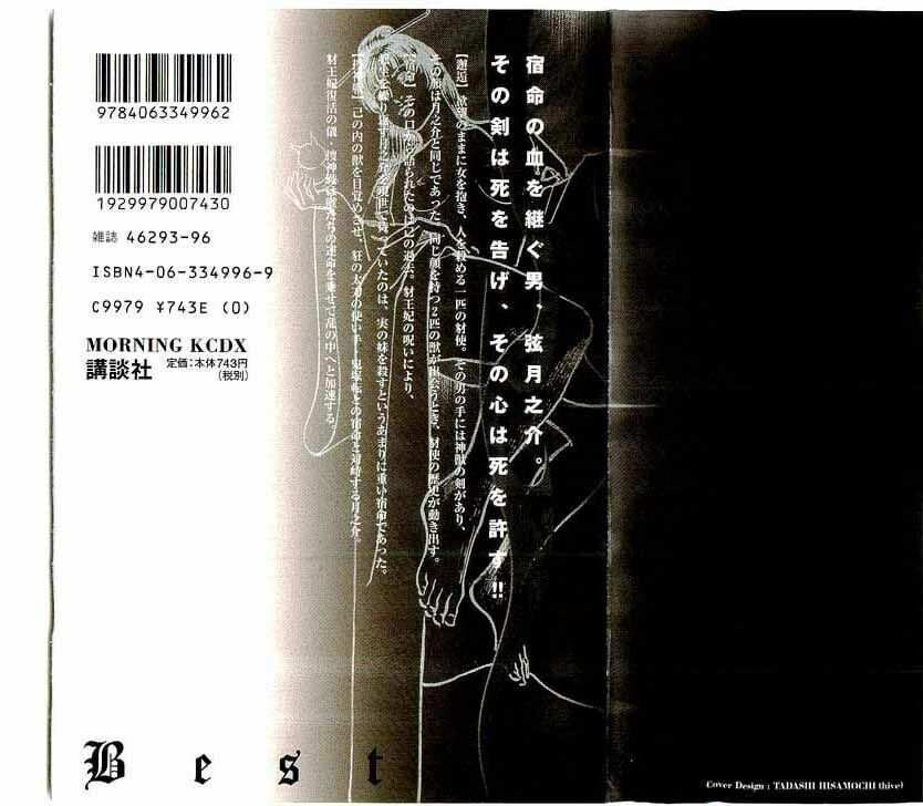 Bestia Chapter 19 - 3