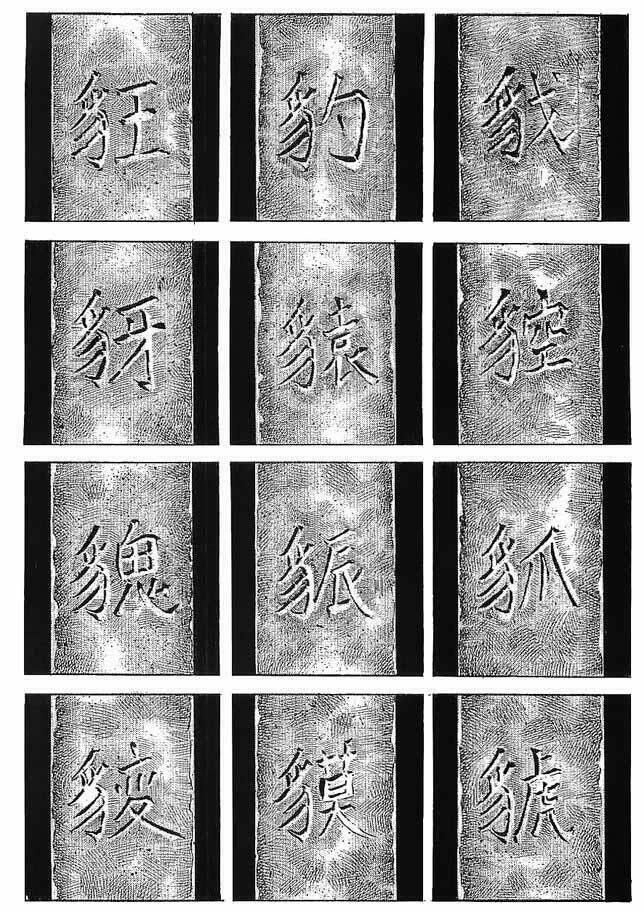 Bestia Chapter 20 - 32