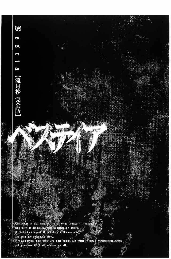 Bestia Chapter 21 - 41