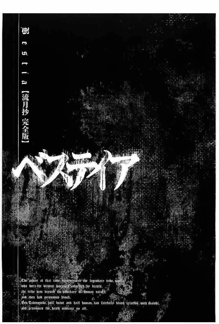 Bestia Chapter 23 - 40