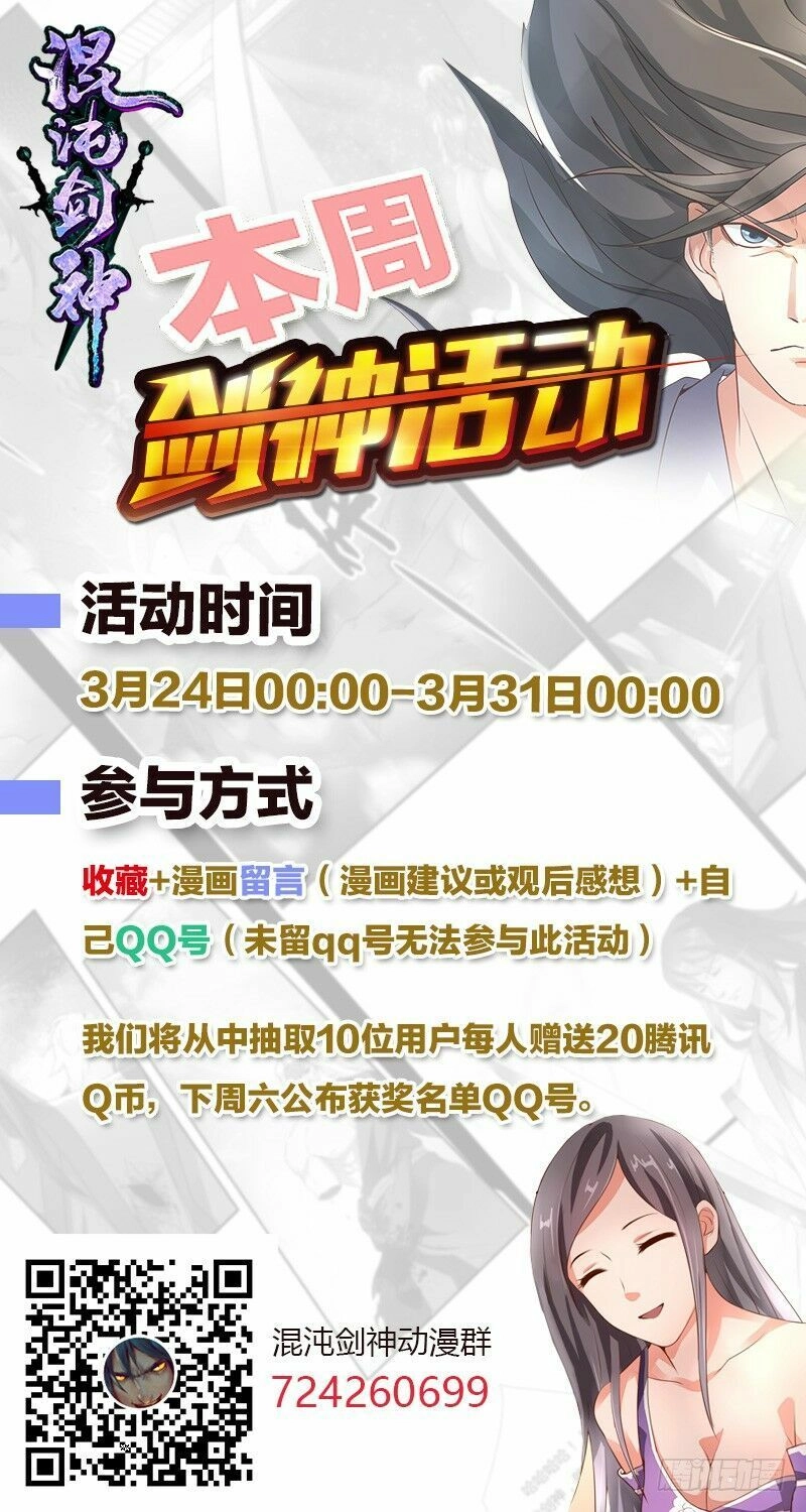 Hỗn Độn Kiếm Thần Chapter 13 - 23